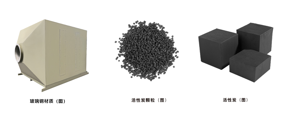 海南玻璃钢活性炭箱